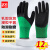 者也（ZYE）发泡浸胶手套绿黑 加厚耐磨防滑劳保乳胶手套工地干活防护手套 巨划算12双