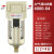空压机油水分离器过滤器自动排水气源处理二联三联件调压阀 AF4000-04