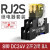 定制适用IDEC和泉继电器小型电磁薄型1S中间rj2S-CL-D242F220V交流rj25约巢 继电器+底座 8脚 DC24V RJ2S-CL-D