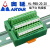 奥延ARYAR工业转换模组导轨安装分线盒1进4出转换端子台中继台 50进50出端子台HL-PBB-50-50 绿色