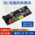 DC电源模块3.3V 5V 12V多路输出 电压转换模块 12V转3.3V 5V 12v DC电源转换模块（大芯片）