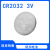 常用3V纽扣电池CR2032 CR2025 CR2016电子体重称秤主板锂电池 2粒 CR1616（5粒）
