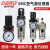 AC3010气源处理器AR2000-02二联件4010油水分离器AW4000-04过滤器 AC5000-06