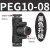 气动快插黑色PEG气管接头PEG6-4 8-4 10-8 12-1016-12三通T型变径 PEG10-8