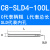 SLD延长长杆杆 C8C10C12C16C20 加小径抗震深孔侧固式深孔长杆杆 C8-SLD4-100L