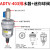 空压机过滤器零气耗自动排水器ADTV-30/50A空气压缩末端排水阀4分 ADTV-403带球阀