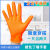 手套橡胶乳胶耐用加厚一次性丁腈防水耐磨劳保工作洗碗胶手套丁晴 橙色特厚（钻石纹）手套100只/盒 (尺寸偏大) L