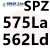 三力士特种三角带皮带耐油窄V带工业传动带SPZ500到SPZ775单位：根 SPZ575La 562Ld