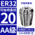染槿初ER32筒夹多孔钻夹头加工中心铣床雕刻机夹头高速精雕机ER弹簧夹头 AA级ER32-夹持直径20 5 