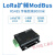 LoRa网关433模块数传电台DTU远距离通讯Modbus RS485接口 E800-DTU(433L30-485) 无需电源  胶棒天线()