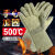 耐高温手套工业防烫加厚500度烤箱1000度隔热烘焙防热烤红薯烘焙 K5501-灵活针织款