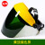 尚琛牛皮电焊面罩头戴式焊工悍帽自动变光电焊眼镜氩弧焊焊接防护面具 黄顶绿色屏