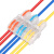 际工 透明可拼接快速电线连接器接线端子电线筒灯具并线分线对接铜线 一进二出 1只