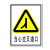 稳斯坦 WST1052 煤矿业标识牌 当心瓦斯必须戴矿工帽警告标志 安全指示牌 不干胶 当心高温表面
