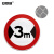 安赛瑞 交通安全标识（限宽3米）φ60cm 铝板反光交通标志牌 11012