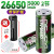 耐杰池 3.7V4.2V大容量动力强光手电筒专用可充电锂电池 带保护板26650[2节][送C1智