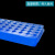铸固 双面离心管架 一板多用耐酸碱自带编号可用空间强  小号双面架（蓝）24孔 