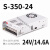 350W开关电源LRS NES S-350-24V14.6A 5V12V15V27V36V S-350-100 100V/3.5A
