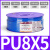 GBH金牛头气管PU8X5空压机气泵气动软管10X6.5/PU6X4*2.5/12X8MM 金牛头气管PU8X5蓝色