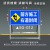 交通标志牌建筑引路牌不锈钢路面前方道路施工警示牌指示牌告示牌 SG-012 0x0cm