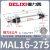 德力西小型气动迷你气缸铝合金MAL16-20-25-32-40-50-75-100-150S MAL16275