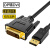 线144hz2K4K数据连接线1214高清显示器minidp转hdmi DP转HDMI#3米4K版