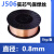 J506J507碳钢实心焊丝气保药芯焊丝低合金钢焊丝焊条氩弧焊高强度 J506实芯焊丝-0.8mm【5kg/盘】