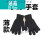 纯色针织手套男女士秋冬季保暖加绒加厚弹力毛线五指学生手套骑行 十+黑色+十+十不加绒+薄款