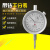 上海申量百分表0-10千分表高精度一套0-1防震指示表磁力表座校表 申量千分表0-5+大红万向表座