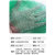 防尘网规格 2.5针加密针 颜色 绿色