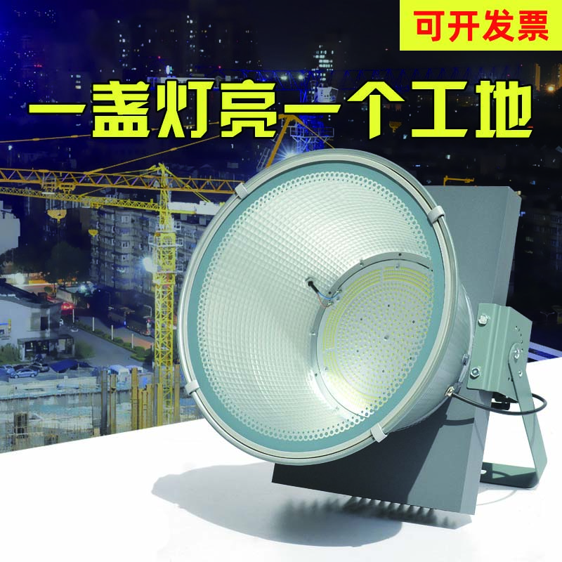 远波 led塔吊灯足瓦建筑之星工地照明大灯户外防水工程探照灯射灯 AQX-003 LED400w（足瓦） 白光