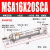 单作用弹簧压回不锈钢迷你气缸MSA16/20/25/32/40单动复位押出型 MSA16X75SCA