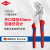 凯尼派克（KNIPEX）86 05 180 钳式扳手180mm/7寸德国钳式扳手平行夹口多用途活扳手