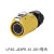 凌科LP20防水航空插头LED显示屏插座单孔螺纹公座2-3芯12芯连接器 LP20-3芯 母头(黄色)