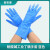 工业丁腈蓝色绿色手套 耐用耐油耐酸碱 居家 男女通用 餐饮加工厂 浅蓝色 L