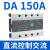 三相固态继电器-DA 40DA无触点25A 60A 80A 100A 200A CDG3-DA 150A