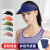 谋福（CNMF）户外遮阳帽女 空顶帽 防晒帽 夏季运动马拉松跑步帽子  8EC051-04沙色 