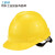 工盾坊 京东工业品自有品牌DZ ABS安全帽V型 黄色ZHY 100顶起订 D-2101-396
