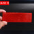 汽车反光板货车身反射器红白塑料块反光贴强胶检车可通过 强胶红色（无孔）