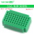 ZY-25孔 55孔 无焊迷你mini面包板 PCB线路板 免焊测试板 面包板 55孔 免焊 深绿色（1个）