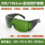 激光红外防护目镜护目机脱毛标机眼罩护眼美容墨镜仪切割外线雕刻 B款 - 百叶窗墨绿镜片