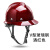 真钢FRP材质领导国标加厚头盔印字 V型酒红色
