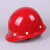 宇檬哲国家电网安全帽工地防砸撞透气施工领导加购玻璃钢安全帽印字 红色
