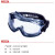 羿科 AEGLE Astronix 60200247安全眼罩