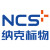 NCS146024  硝酸银标准溶液  浓度0.01mol/L  10天交期