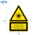 中环力安 当心激光贴纸设备机械标示警示标照射辐射 02款5*7cm1包/10张