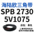 三角带SPB/5V型硬线高品质工业橡胶三角传动皮带SPB2518-SPB3697 SPB 2730/5V1075