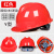 御舵国标ABS安全帽加厚透气 施工建筑工程头盔男电工定制logo印字 国标ABS厚款V型-10个装红色