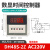 阙芊厂价直销 DH48S-2Z数显时间继电器 计时器 通电延时二年送座 DH48S-2Z AC 220V