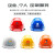 正远 安全帽工地高强度ABS建筑工程施工定制 国标领导监理透气安全头盔 电力绝缘安全帽 免费印字 白色 按键式调节